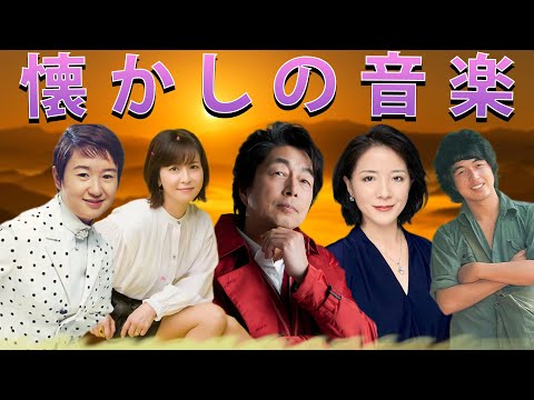 80ー90年代 全名曲ミリオンヒット 邦楽 メドレー 🌸 70年代