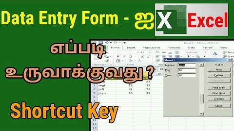 Create Data Entry Form in Excel Using Shortcut Keys | Tamil Tutorial | Make Data Entry Form | Excel