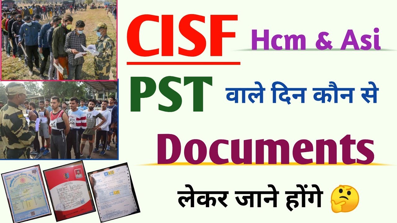 CISF फिजिकल में कौन से Documents लेकर जाने हैं | CISF Physical documents list | CISF Documents list