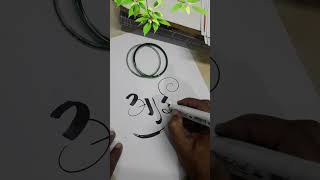 Ink Flow SatisfactionStylish Writing ASMRCalligraphy That Feels Too SmoothPerfect Pen StrokesMost