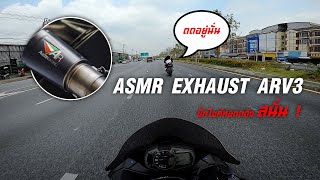 ASMR ท่อบิ๊กไบค์ Austin Racing V3 ZX6R ตดกลางถนน เสียงจะดังแค่ไหน ? | EP.104 ZX6R