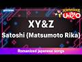 XY&Z – Satoshi (Matsumoto Rika) (Romaji Karaoke with guide)