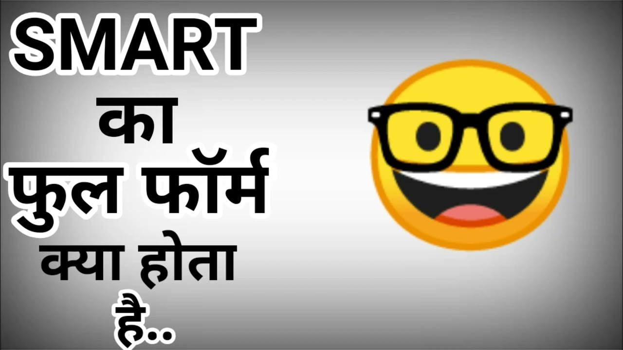 Full Form Of Smart short YouTube full-form-of-smart-short-youtube