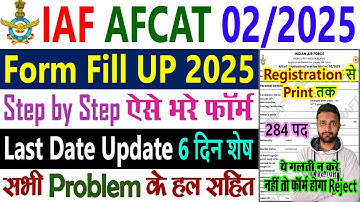 AFCAT Form Fill Up 2025 Last Date Step by Step || AFCAT Form Filling NCC Special Entry Non Technical