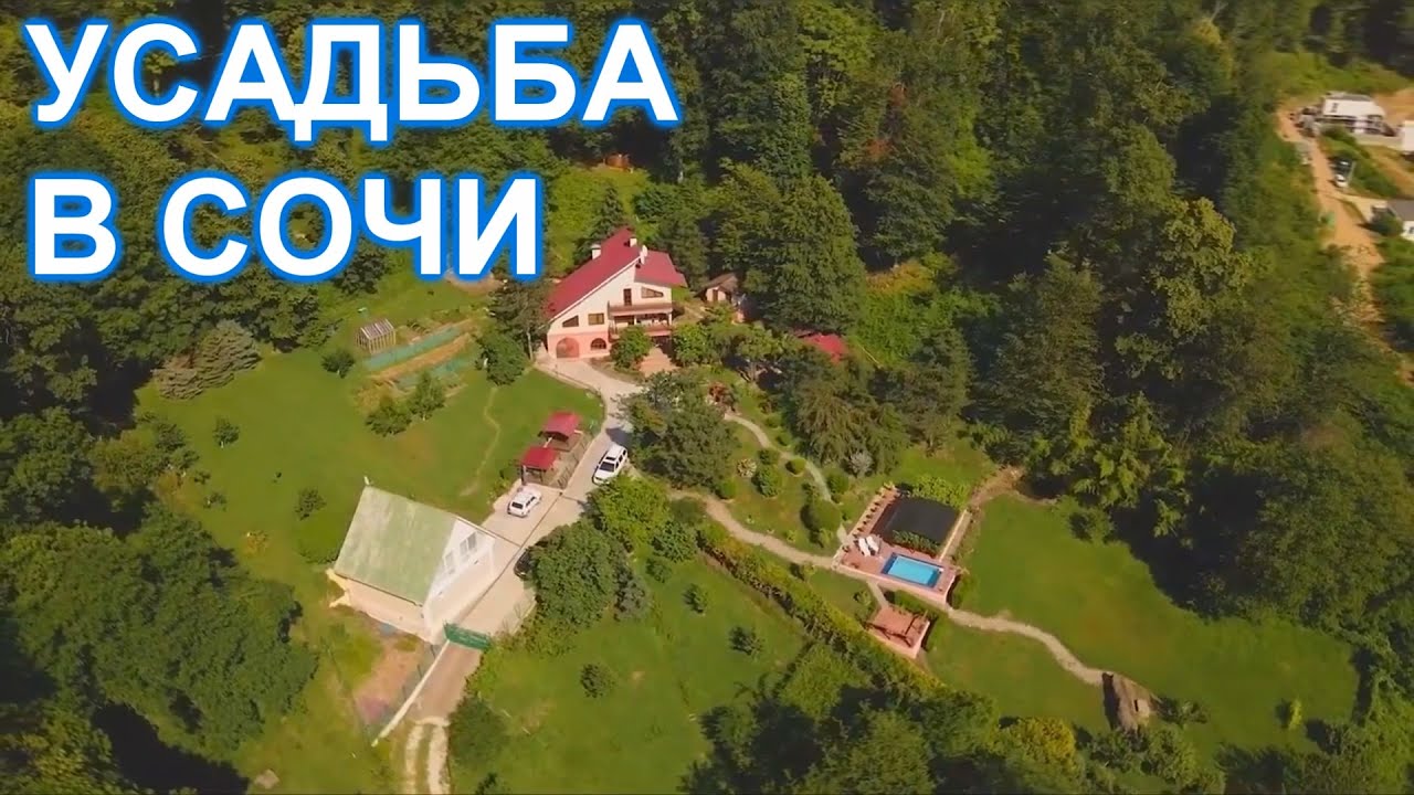 Каркасный дом в Сочи ландшафт