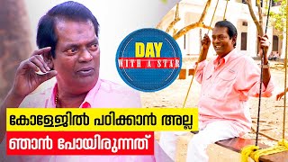 A day with actor Salim Kumar | Day with a Star | Season 05 | EP 78 | Part 01