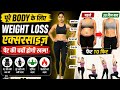 😱🔥रोज़ 20 मिनट योगा से वजन कम करें | Belly Fat Loss Yoga | Sarita stylish dishes #LIVE #YOGA🧘