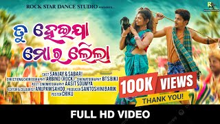 Tu Heija Mor Laila Full Videosanjay & Sabari Arbind Rock Mantu Chhuria & Aseema Panda.