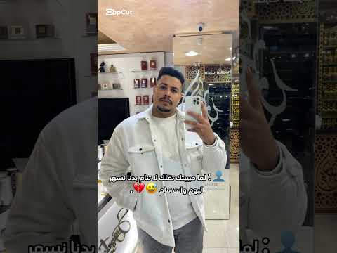 لما حبيبتك تقلك لا تنام بدنا نسهراليوم وانت تنام اكسبلور السعودية الشعب الصيني ماله حل العراق 