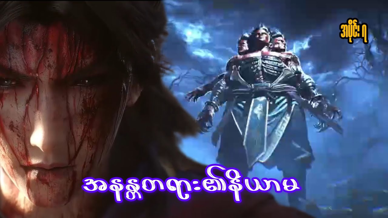 အနန္တတရား၏နိယာမ (အပိုင်း ၇)#recap 