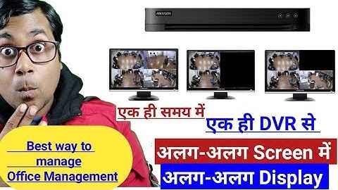 How to Connect CCTV Cameras to Multiple Monitors and DVRs with Different Camera Access at one time