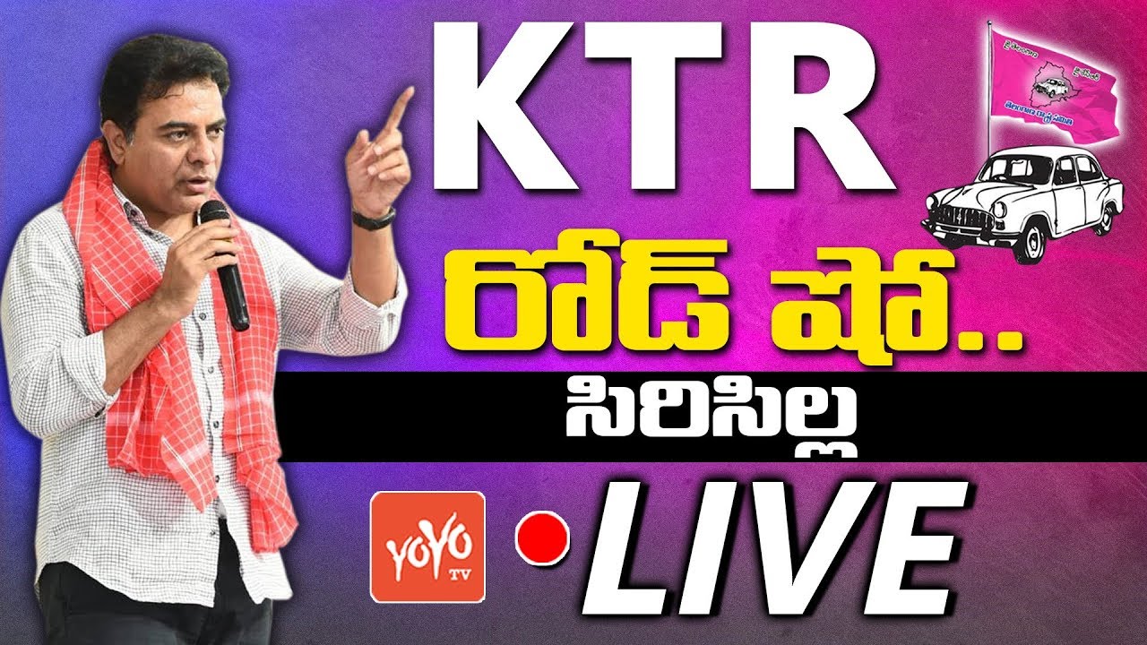 KTR Road Show LIVE | TRS Public Meeting - Sircilla | Telangana Elections 2018 | YOYO TV NEWS