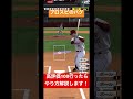 プロスピのバグ #shorts #ハサウェイ #野球 #プロスピ #プロスピ2022 #プロスピa #藤浪晋太郎
