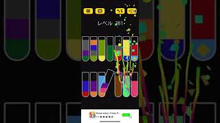 Water Sort Puzzle level 761