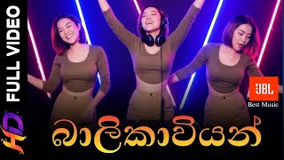 Balikaviyan Thaksala Doren Lyrics - බලකවයන තකසල දරන - Janaka Wickramasinghe Trending Api
