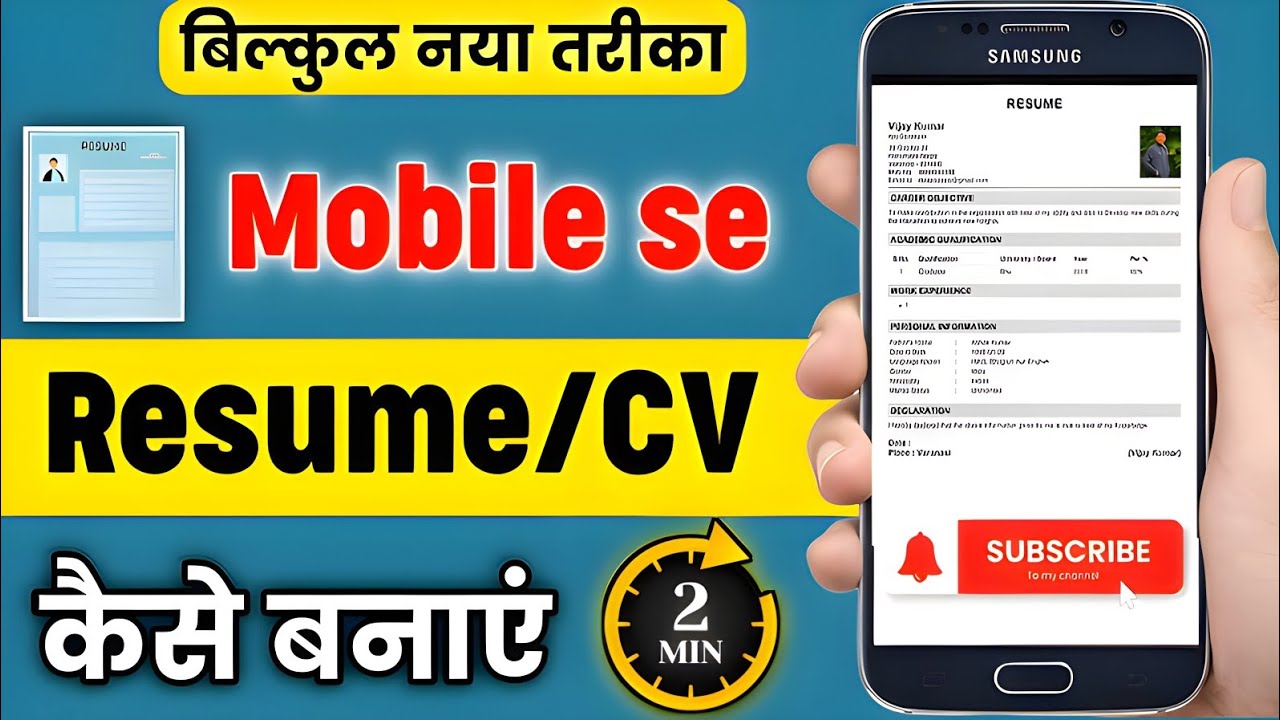 Mobile se professional resume kaise banaye | Resume kaise banaye | How to create resume in mobile 