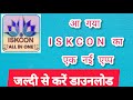 Iskcon ka new app  iskcon all in one app app information new app