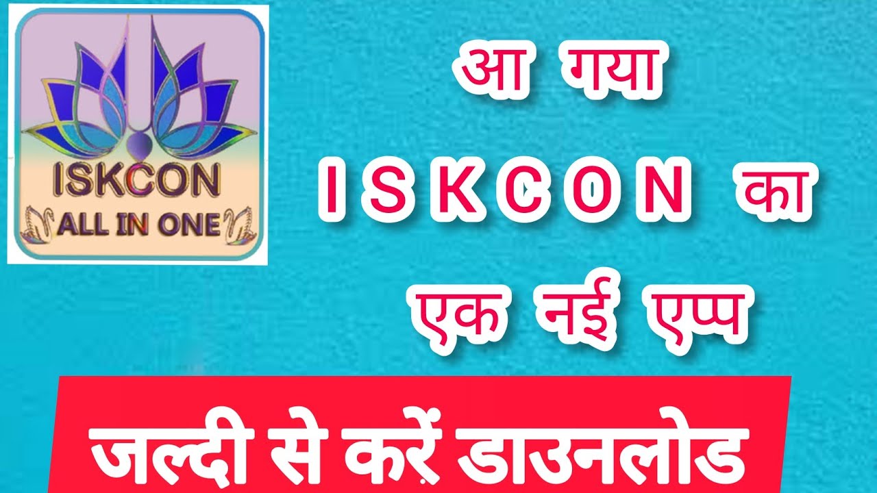 ISKCON Ka New App,  ISKCON All In One app, App Information, New App🔥🔥