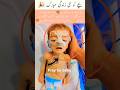 Bachay Ko Nayi Zindagi Mubarak #music #love #trending #baby #viral #cutebaby #cute #shorts #video