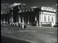 Открытие Детской Железной Дороги в Минске 1955 год.