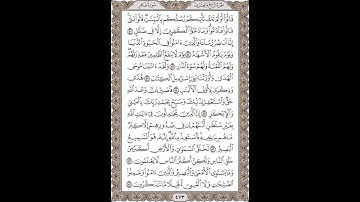 فضيلة الشيخ / محمود علي البنا/سورة   غافر / الجزء الرابع والعشرون الآية 50 – 58 صفحة (473_604)