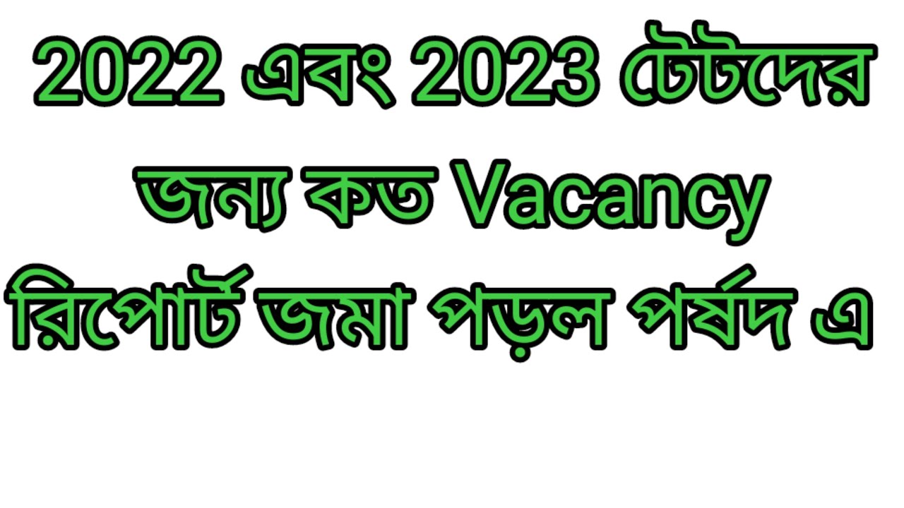 wb-tet-result-news-2023-wb-primary-tet2022-interview-news-today-primary