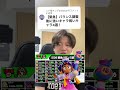 【ブロスタ】超緊急バランス調整後に上方で強いキャラ・下方で弱いキャラ4選！　#brawlstars #ブロスタ最強キャラ #ブロスタ初心者 #ブロスタランキング 