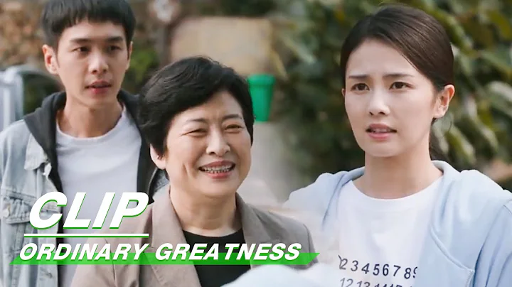 Clip: Dawei's mom and XIajie's mom meet each other | Ordinary Greatness EP29 | 警察荣誉 | iQIYI - DayDayNews