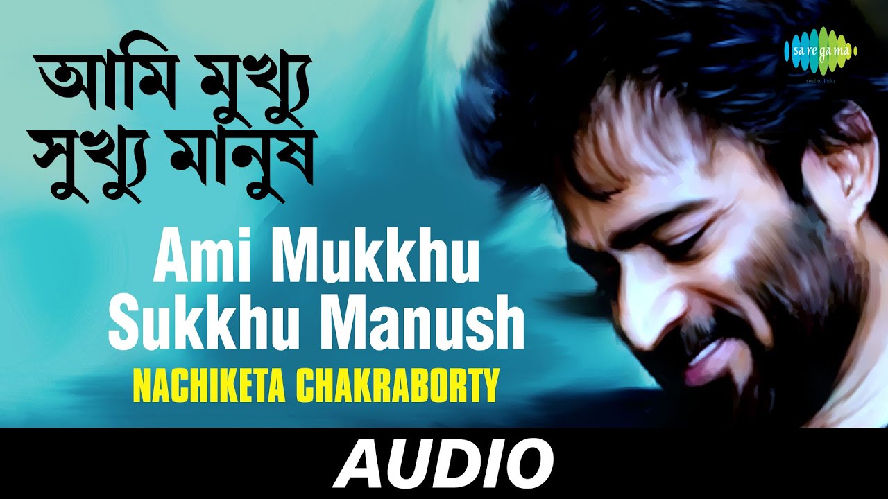 Nachiketa chakraborty ami mukkhu sukkhu manush