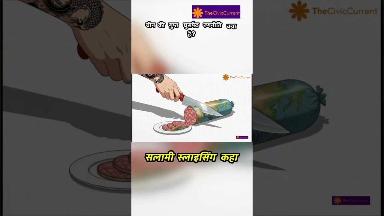 What Is China's SecretInfiltrationStrategy 