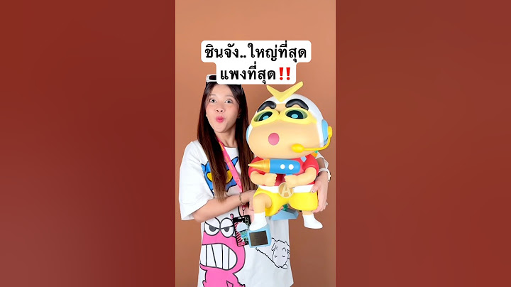 ชินจังตัวนี้ ใหญ่ที่สุด‼️แพงที่สุด‼️มีใครเคยเจอมากกว่านี้มั้ย?? #jamsai #แจ่มใส #ชินจัง #shinchan