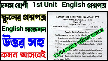 Class 10 1st unit test english question paper 2023🎯Class 10 first unit test english question 2023🎯