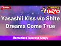 Yasashii Kiss wo Shite – Dreams Come True (Romaji Karaoke no guide)