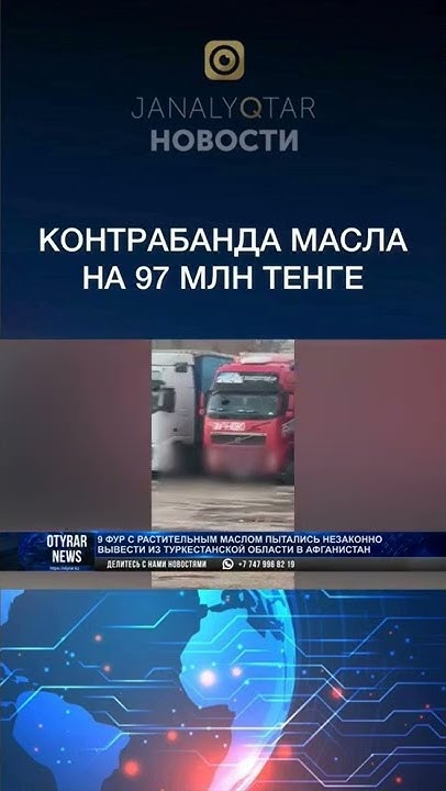 #фура#таджикистан#узбекистан#казахстан#таможня - YouTube