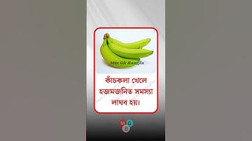 general knowledge || quiz | spinal cord। part-676