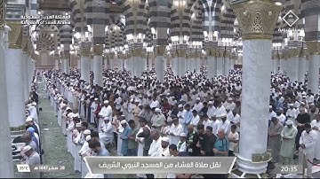 صلاة العشاء لفضيلة الشيخ د. #أحمد_الحذيفي | #يوم_الجمعة 28 صفر 1447هـ من سورة الشعراء.