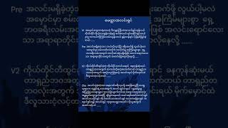 မေတ္တာအလင်းရှင် [[ Myanmar gospel songs lyrics 🎧🎵🎶🎶🎤🎤 ]]