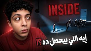 انا الانسان الوحيد الطبيعي في العالم ده 💀 | INSIDE #1