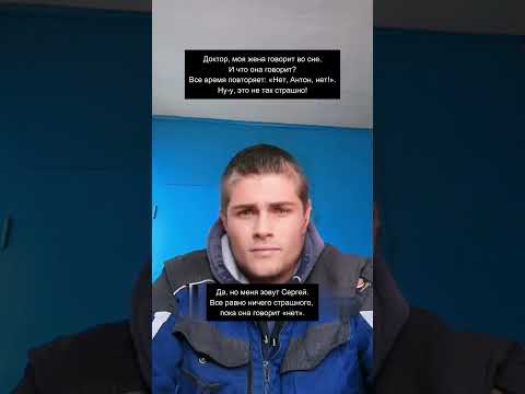 Жена говорит во сне! Серьезные проблемы, или всего лишь шутка?