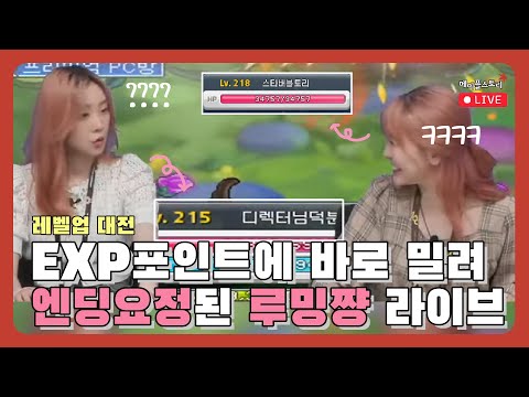메이플스토리 LIVE | CM토리와 루밍쨩의 <strong>Play</strong> with me (<strong>Ep</strong>.2)