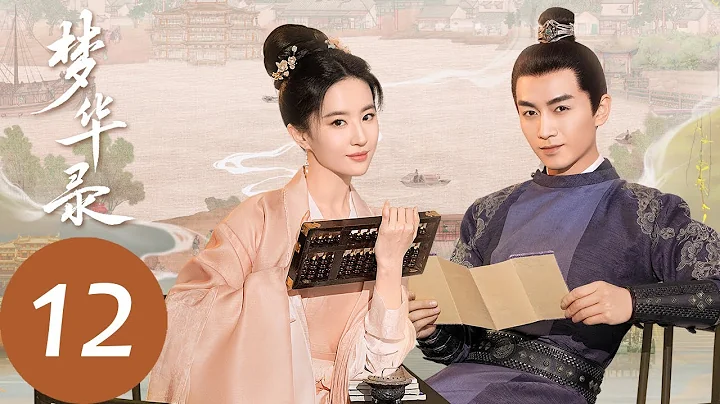 ENG SUB [A Dream of Splendor] EP12 | Shen Ruzhuo admires Song Yinzhang's beauty at the first sight?! - DayDayNews