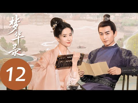 ENG SUB [A Dream of Splendor] EP12 | Shen Ruzhuo admires Song Yinzhang&rsquo;s beauty at the first sight?!