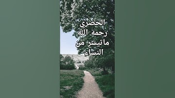 #سورة #سورة_ النساء #الحصري #quran #islamic #islam #قرآن #القرآن_الكريم