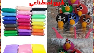 طريقه عمل Angry birds من الطين الاصطناعي.كل الالوان.