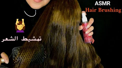 Arabic ASMR Hair Brushing تمشيط الشعر فيديو للاسترخاء والنوم فيديو قديم 23 11 2019 