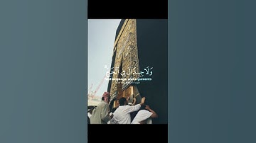 #الشيخ_ماهر_المعيقلي || "الحج أشهر معلومات"  آيات الحج بالأداء الذي لم يتكرر