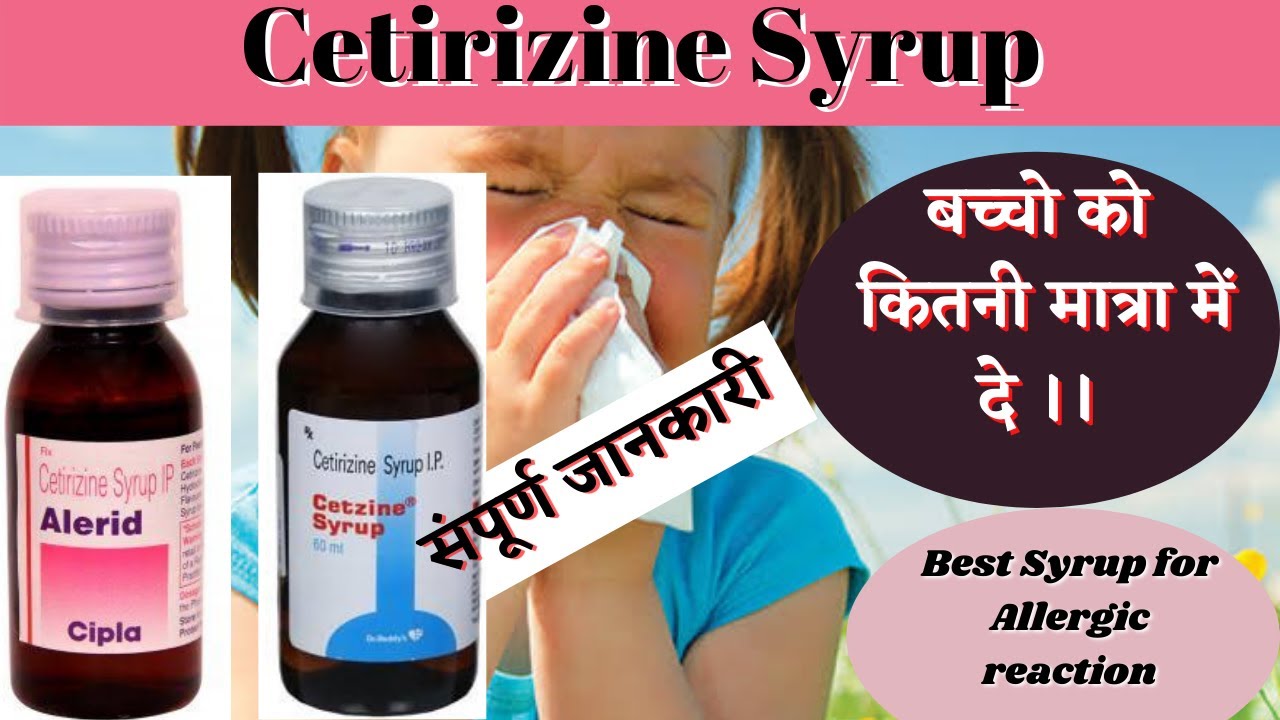 Cetirizine Syrup Ip Alerid