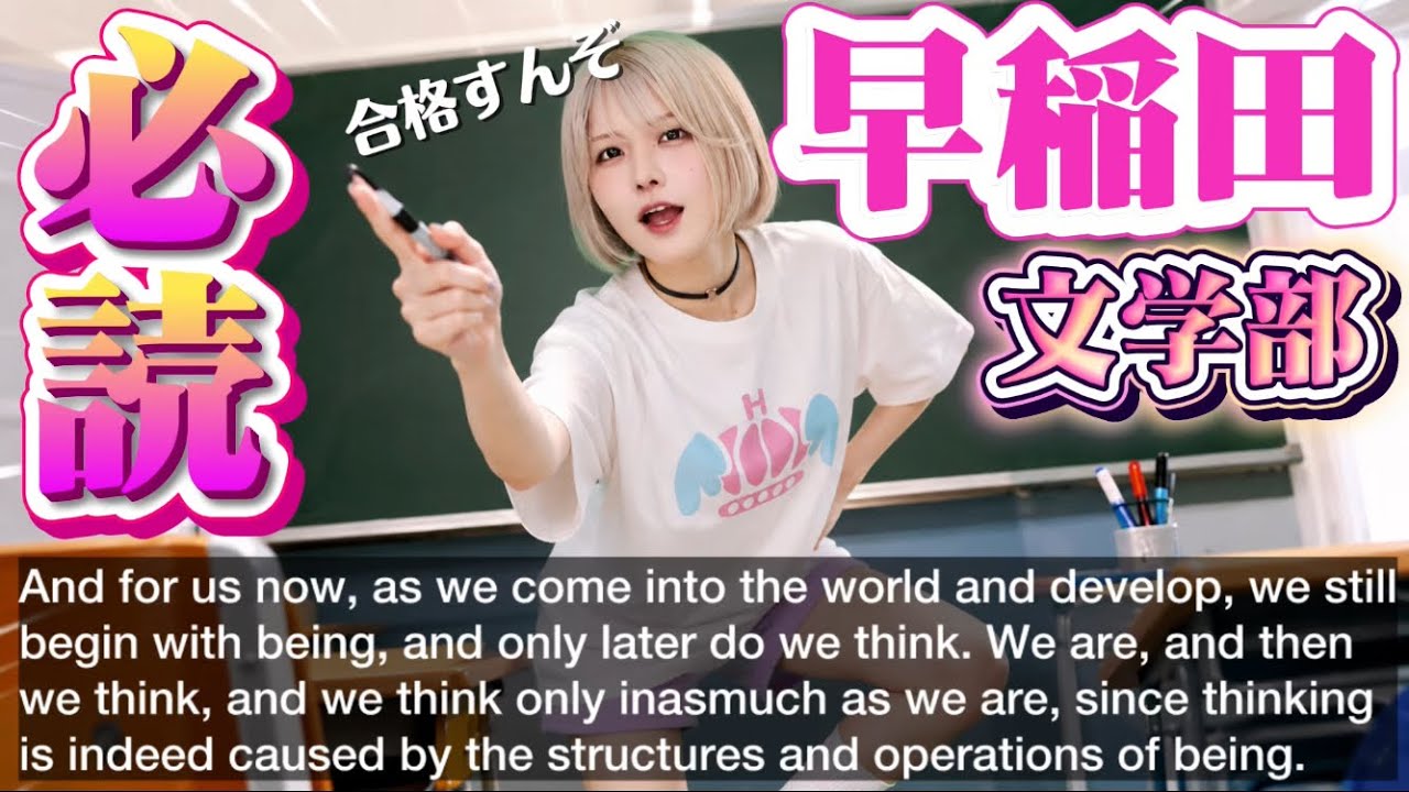 Waseda English] This text is a 