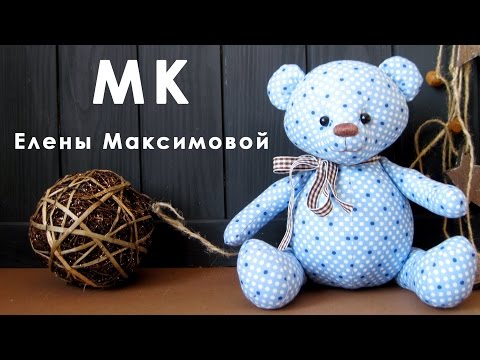 Сшить мишку своими руками выкройки для начинающих