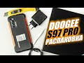 Распаковка Doogee S97 Pro: НАКОНЕЦ-ТО доехал! Смартфон с лазерным дальномером за копейки!